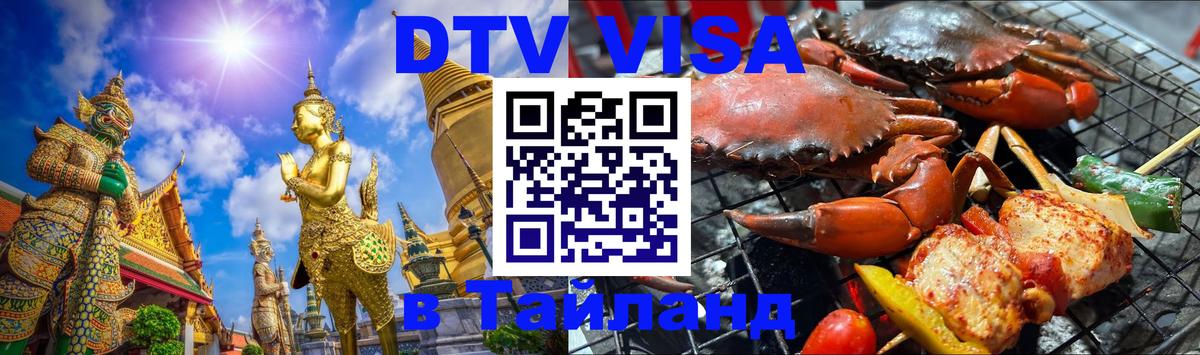 Оформление DTV визы под ключ: стоимость и тарифы, только загранпаспорт - Амман  04.10.2025 